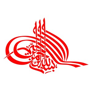 طرح لایه باز وکتور اسلیمی بسم الله الرحمن الرحیم