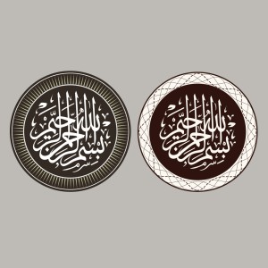 طرح لایه باز وکتور بسم الله الرحمن الرحیم در قاب